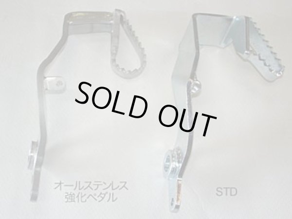 画像2: TOM'S　オールステンレス強化ブレーキペダル　TY-S125F、TY-S125LongRide、TY125-4T (2)