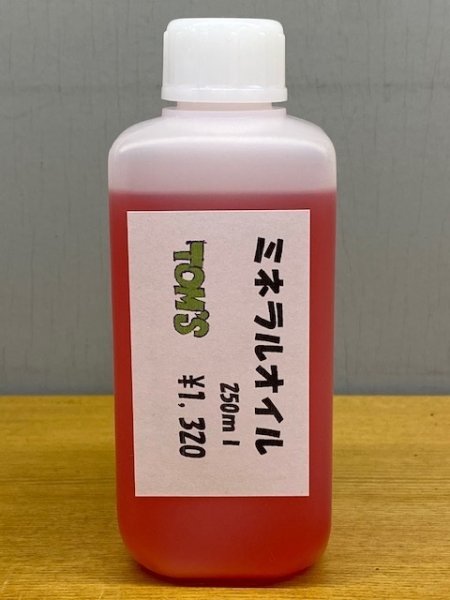 画像1: TOM'S　ミネラルオイル 250ml (1)