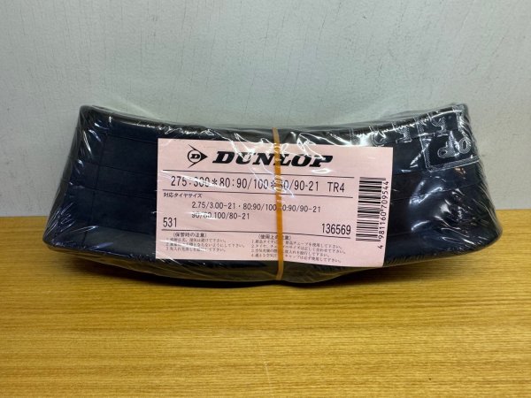 画像2: ダンロップ チューブ (2)