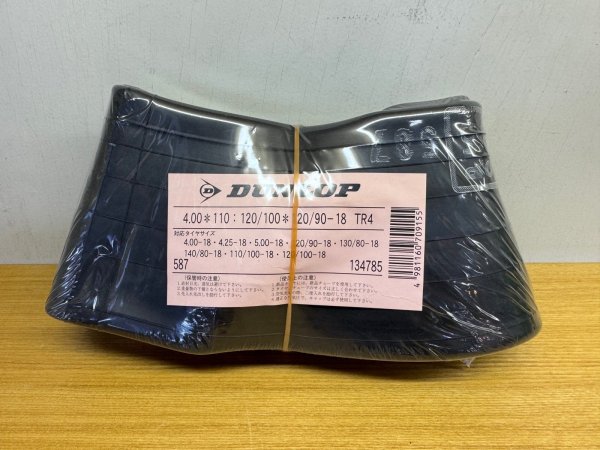 画像3: ダンロップ チューブ (3)